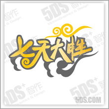 北京5ds五諦影視動(dòng)畫(huà)制作公司 深耕數(shù)字藝術(shù)教育，賦能媒體品牌全產(chǎn)業(yè)鏈